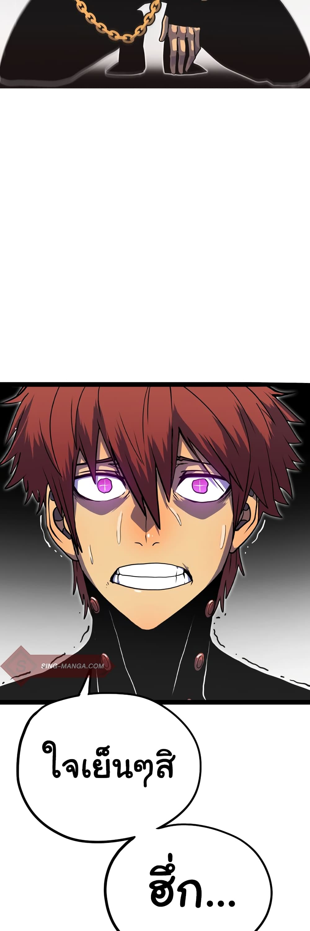 เกมพระเจ้า ตอนที่ 1 หน้า 22