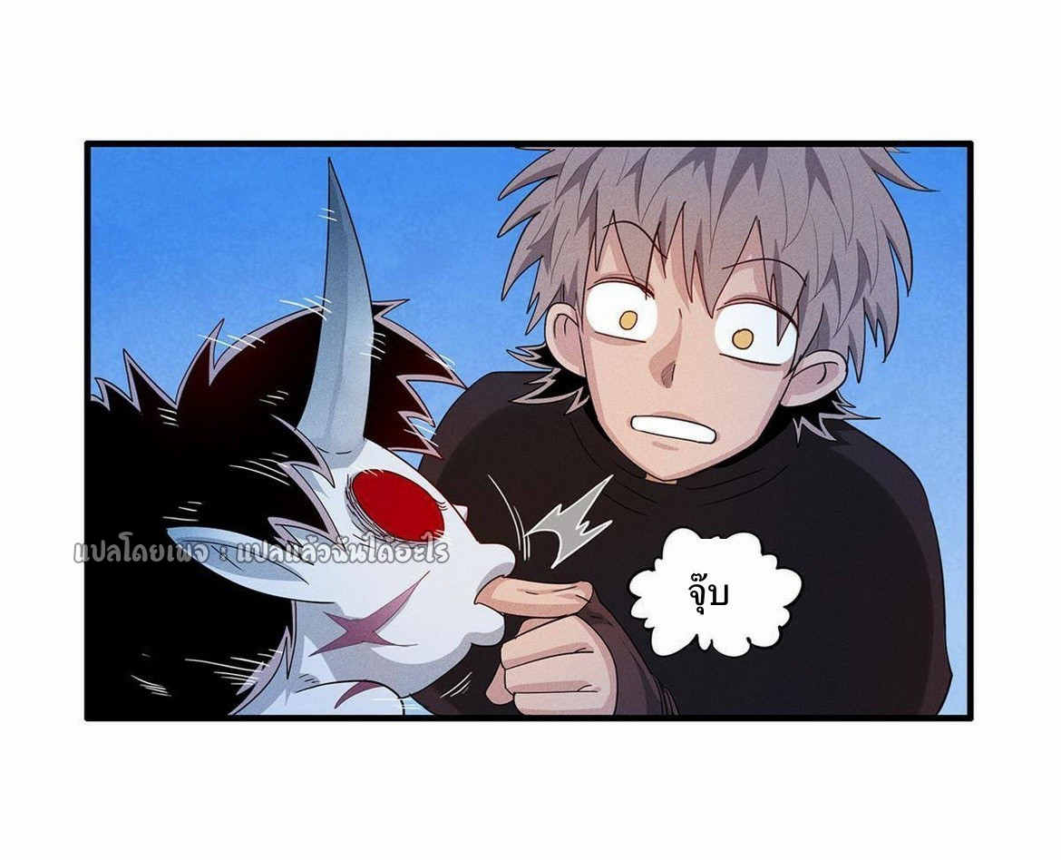 เข้ามาในเกมก็กลายเป็นเทพซะงั้น ตอนที่ 20 หน้า 24