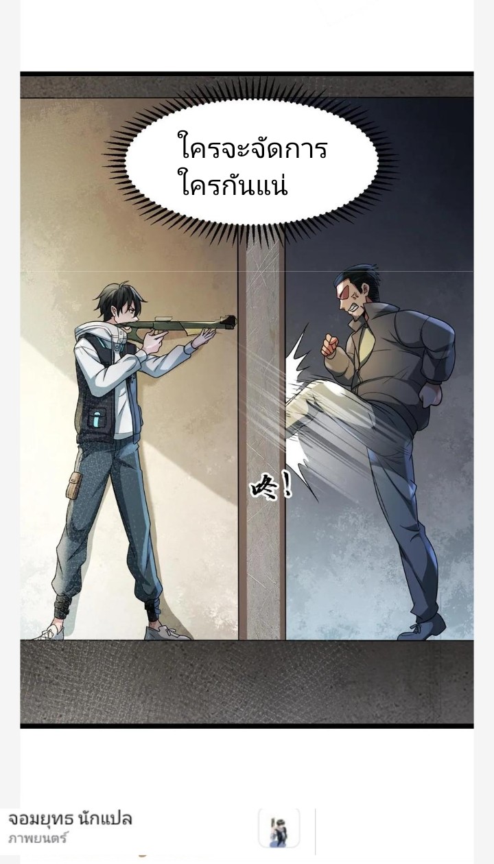 ฉันมีเซฟเฮาว์ในวันโลกาวินาศ ตอนที่ 12 หน้า 22