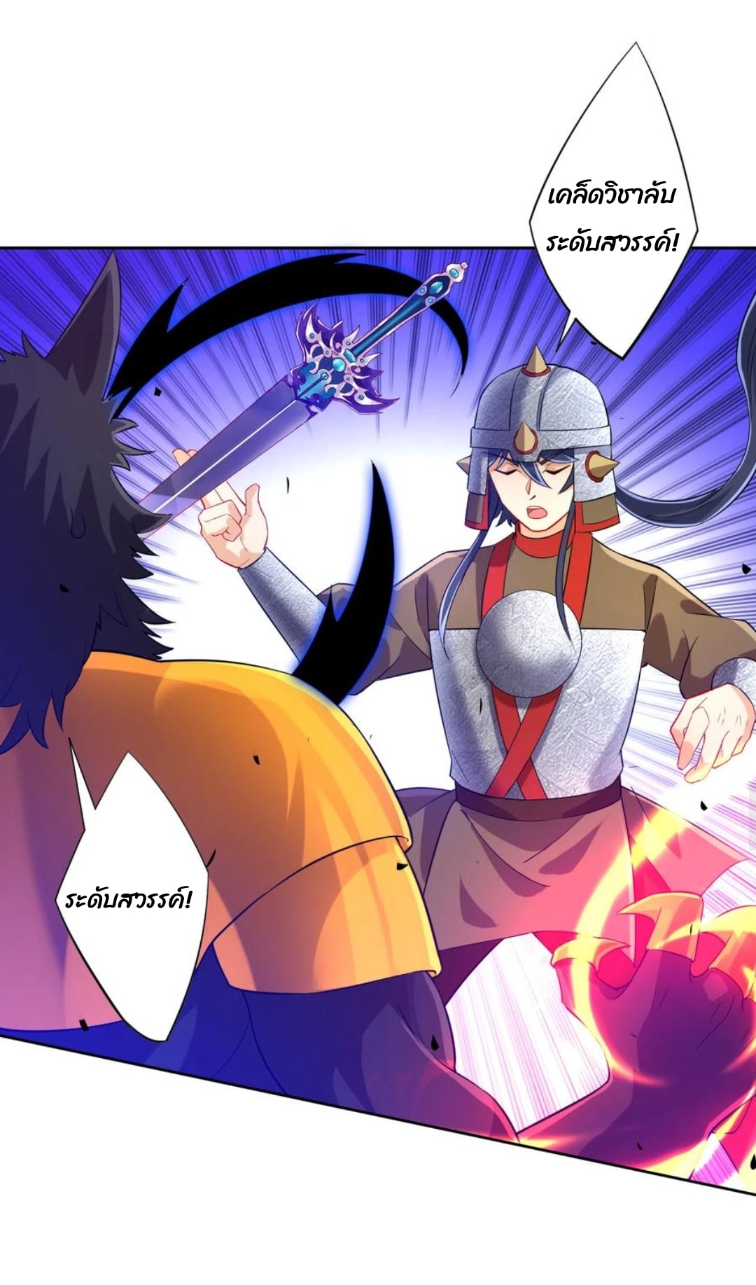 ข้ารับใช้ชั้นหนึ่ง ตอนที่ 184 หน้า 14