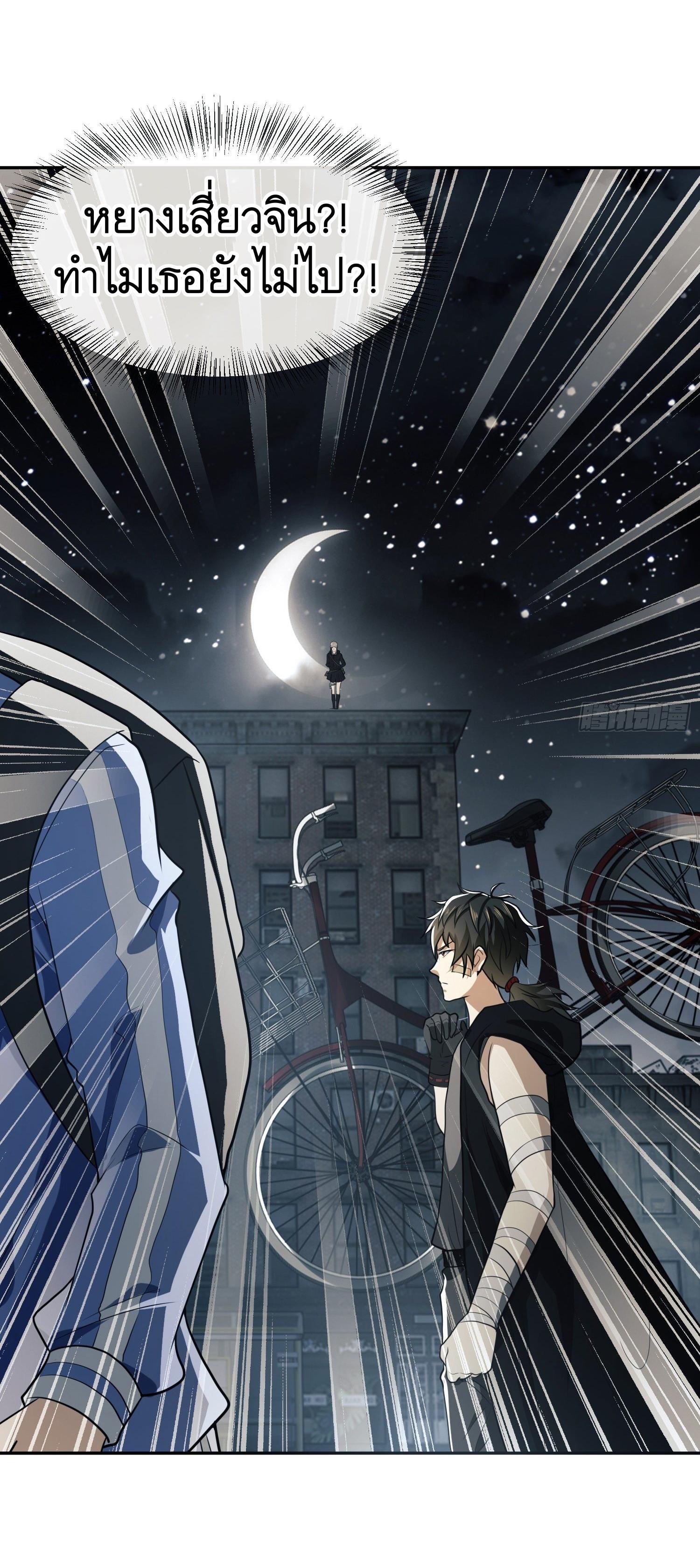 THE FIRST ORDER ตอนที่ 90 หน้า 35