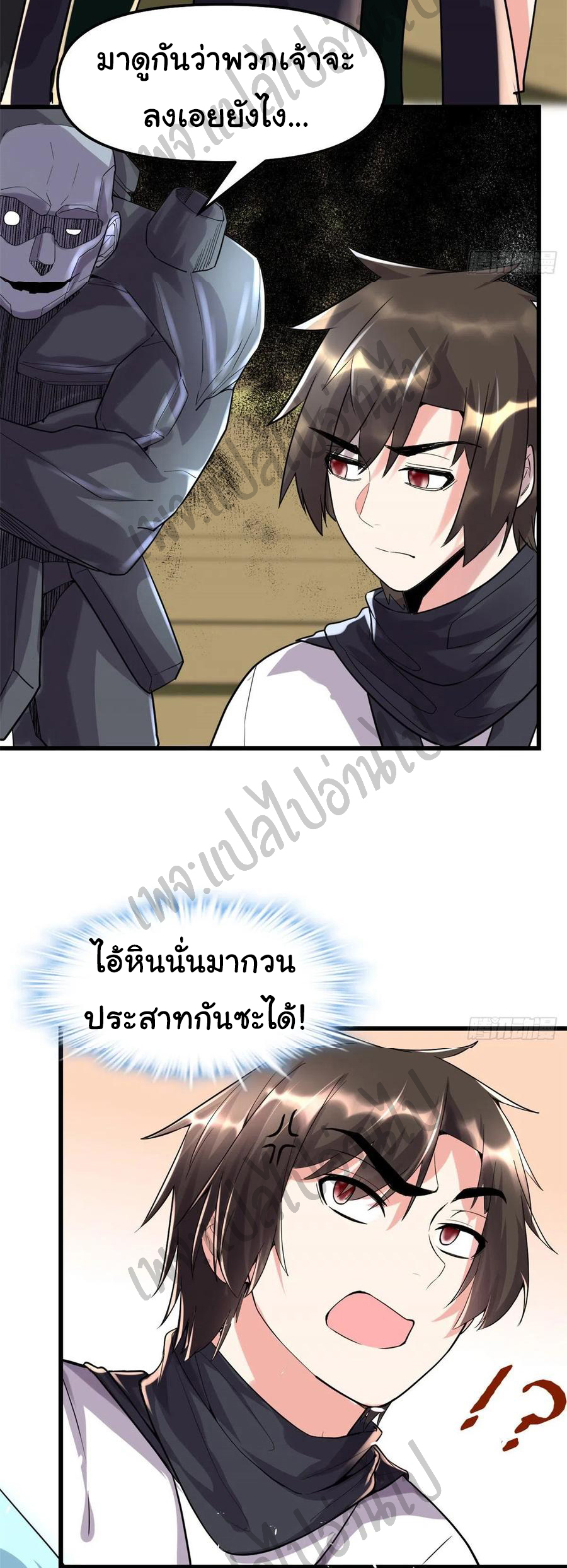 I might be a fake fairy ตอนที่ 120 หน้า 3