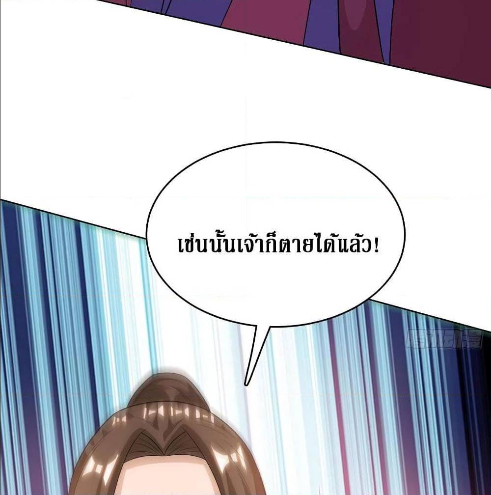Dominate The Three Realms ตอนที่ 117 หน้า 43