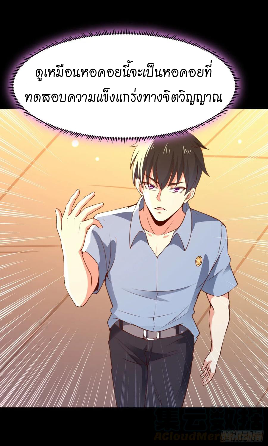 Rebirth City Deity - การเกิดใหม่ของเทพเซียนแห่งนคร ตอนที่ 7 หน้า 21