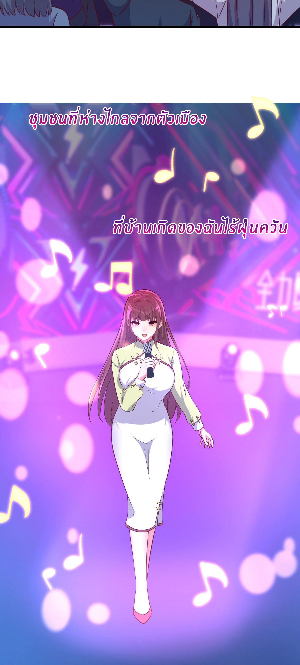 พี่สาวอยากเล่นคุณ ตอนที่ 165 หน้า 26