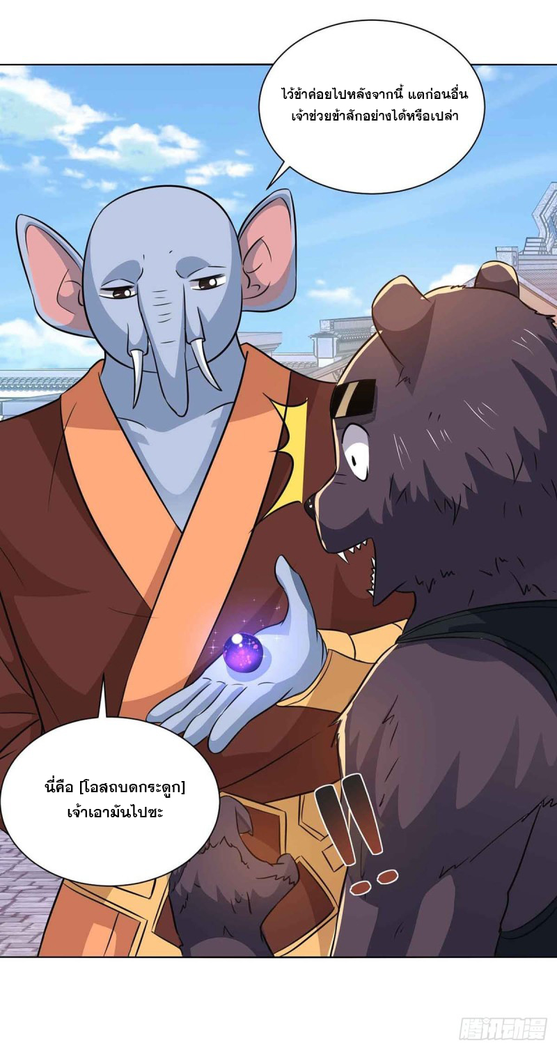 จักรพรรดิ 80,000 ปี ตอนที่ 105 หน้า 9