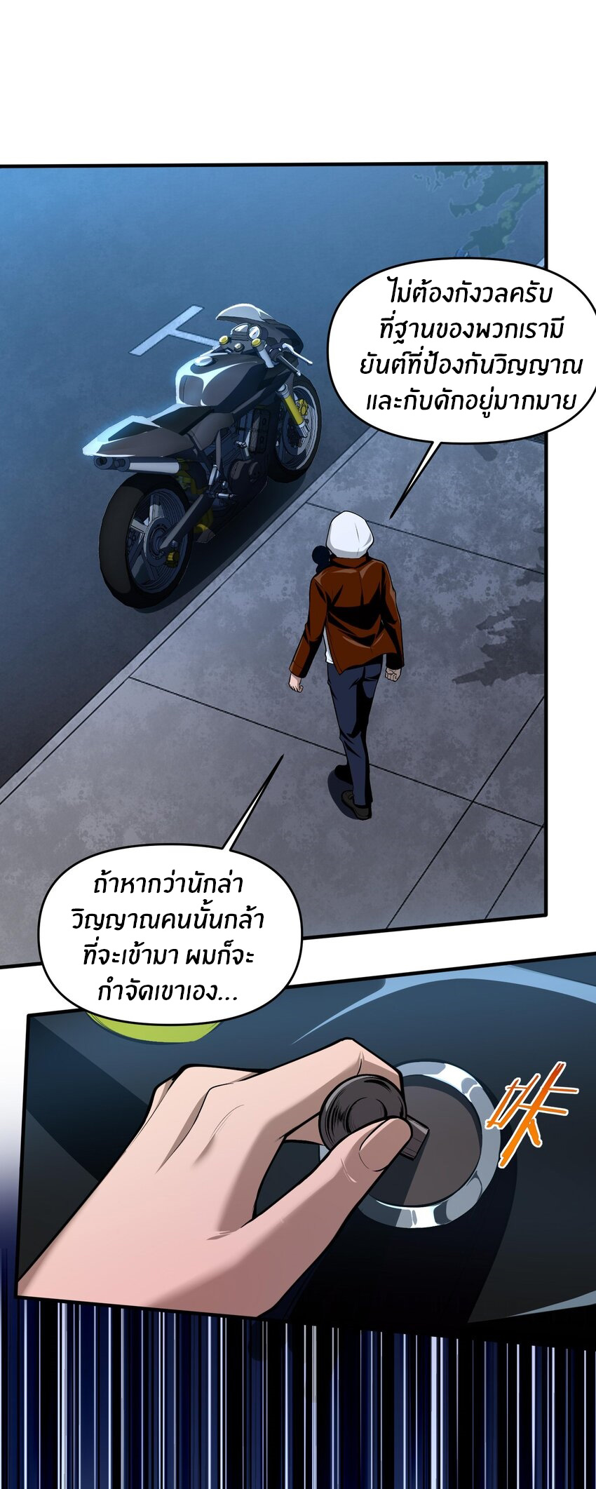 During the live broadcast, I proposed to the female ghost - she really agreed?! ตอนที่ 15 หน้า 33