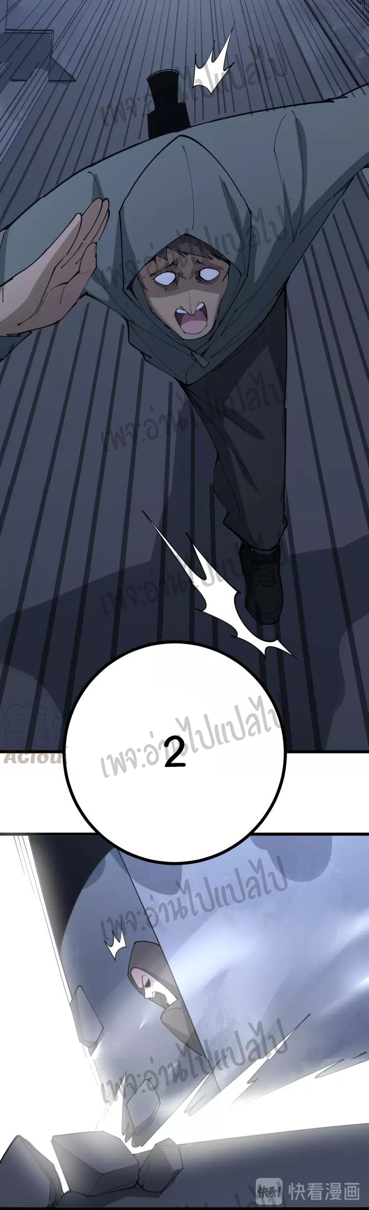 Bad Hand Witch Doctor สุดยอดพ่อมดหมอผี ตอนที่ 69 หน้า 32