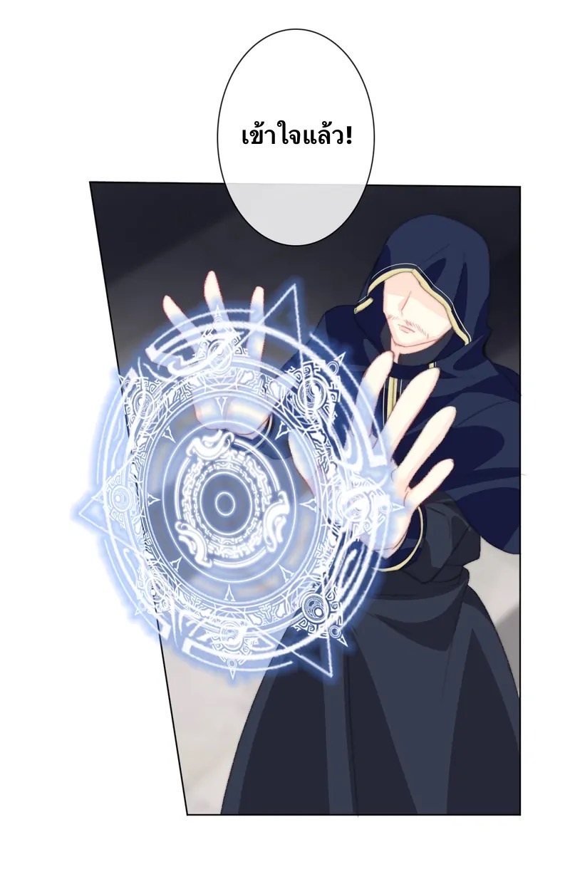 I Was Forced to Become the Princess of a Strange World? ตอนที่ 3 หน้า 108