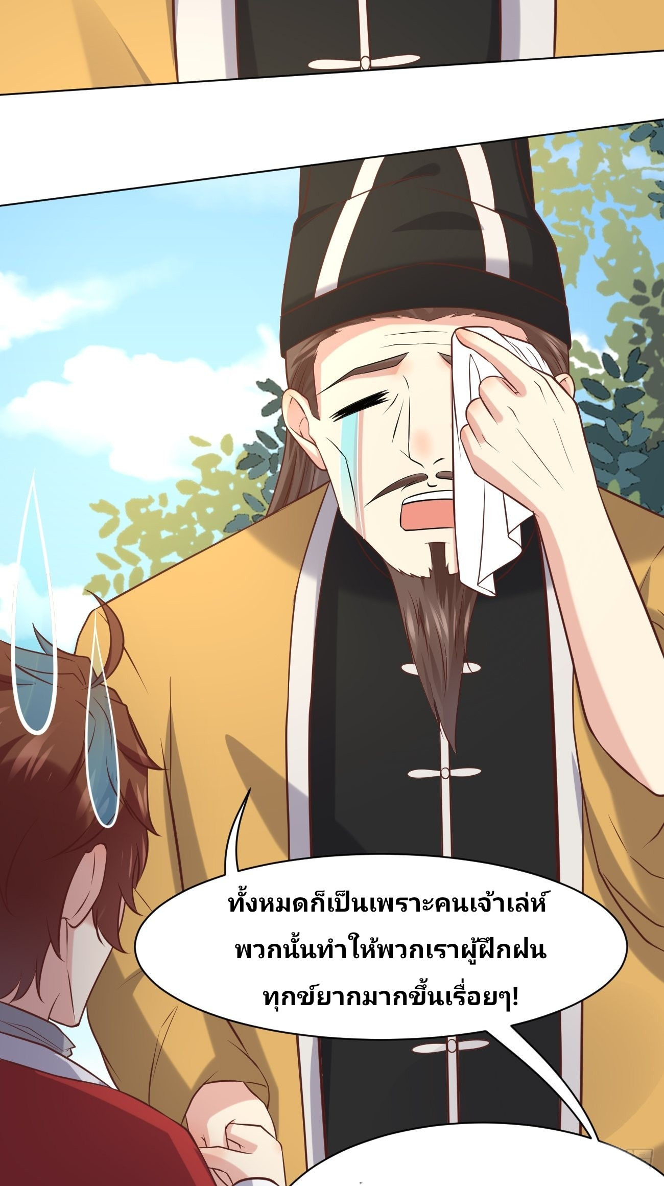 ฉันสุ่มตัวตนใหม่ทุกสัปดาห์ ตอนที่ 44 หน้า 28