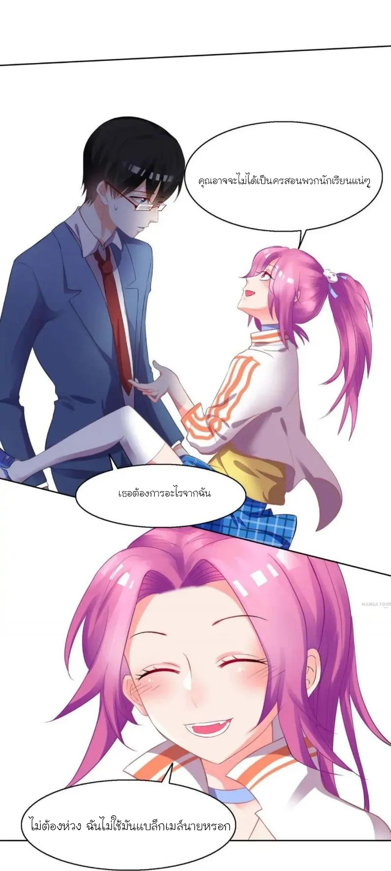 Dangerous Tutor at Night- คุณครูมาเฟีย ตอนที่ 2 หน้า 10