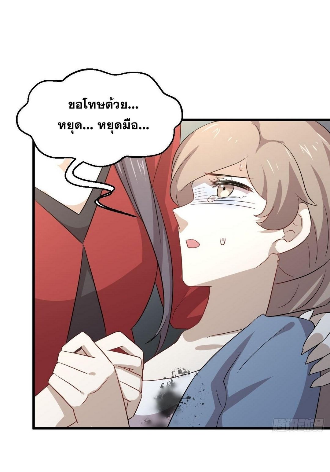 Immortal Swordsman in The Reverse World ข้าเซียนกระบี่ไม่เกาะสตรี ตอนที่ 370 หน้า 46