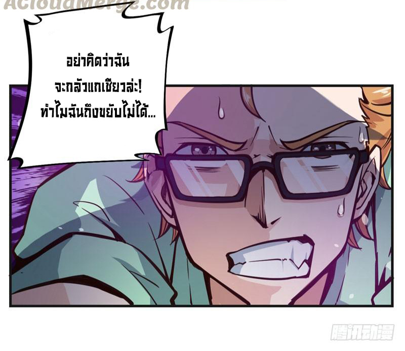 สุดยอดหมอเกรียน แห่งนคร ตอนที่ 3 หน้า 10