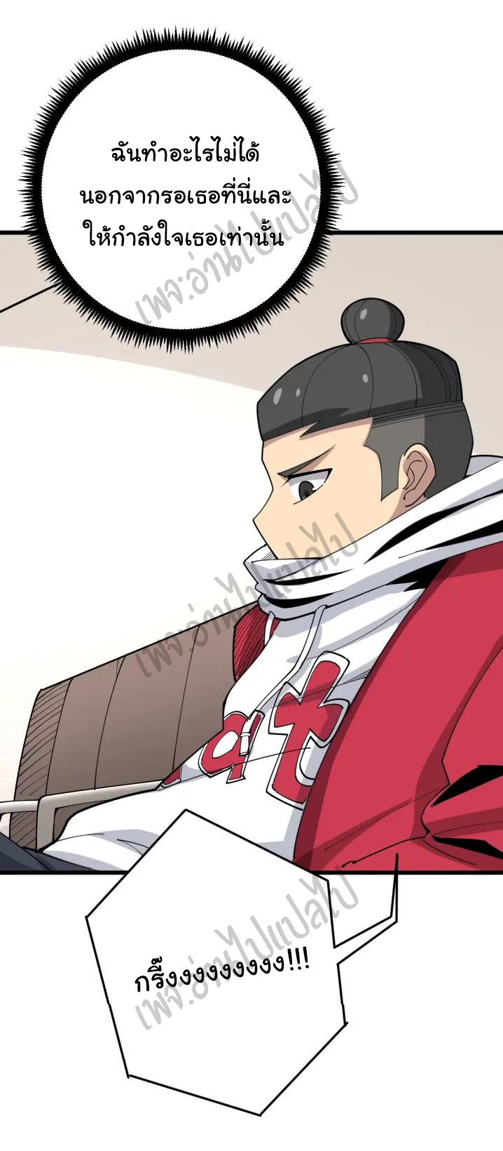 Bad Hand Witch Doctor สุดยอดพ่อมดหมอผี ตอนที่ 87 หน้า 24