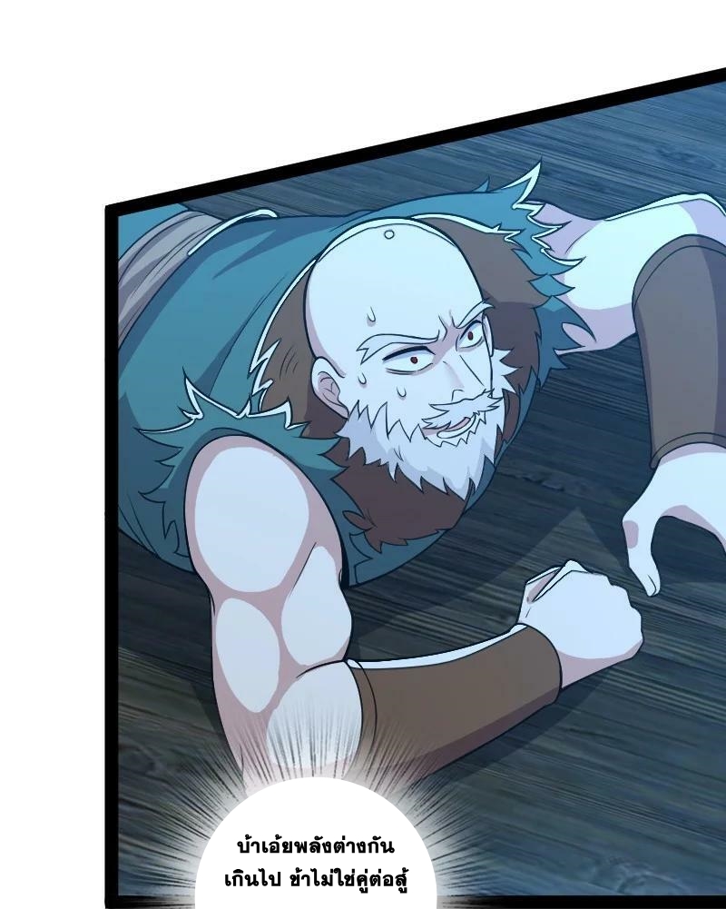 ชีวิตอันสันโดษของจักพรรดิ์หลินเกอ ตอนที่ 164 หน้า 8