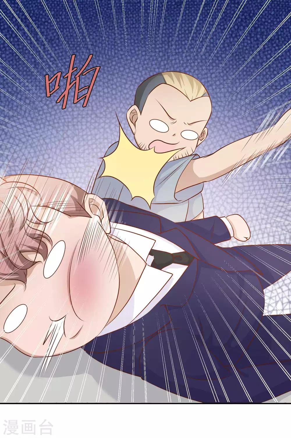 God Fisherman ตอนที่ 8 หน้า 36