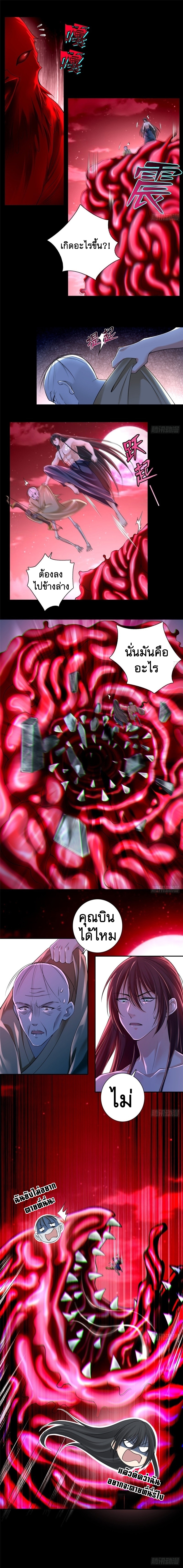 บุรุษไปรษณีย์ไม่จำกัด ตอนที่ 178 หน้า 2