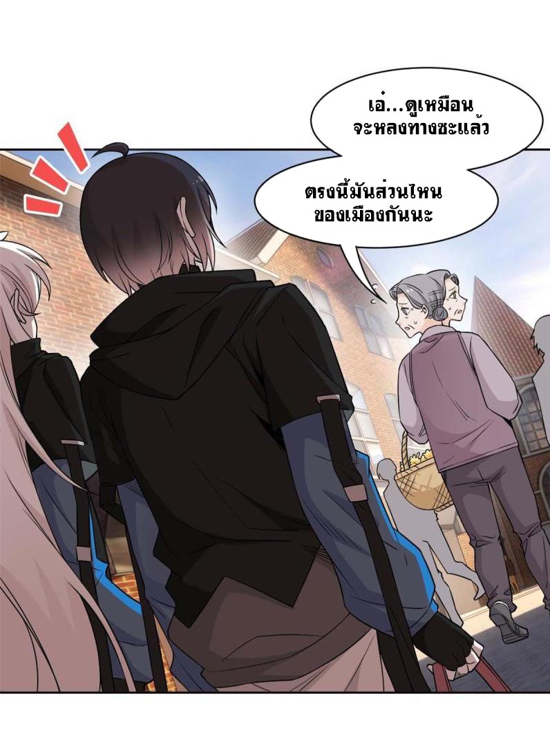 ระบบคนบ้าสุดแกร่ง ตอนที่ 79 หน้า 3