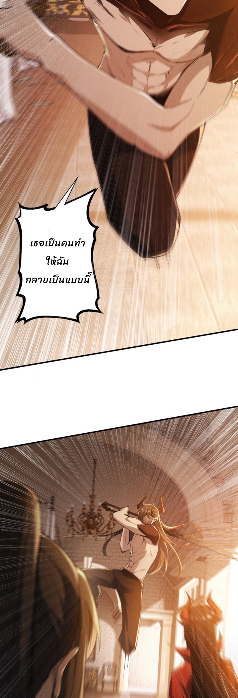 ราชาปีศาจผู้เติบโตจากมหันตภัย ตอนที่ 3 หน้า 34