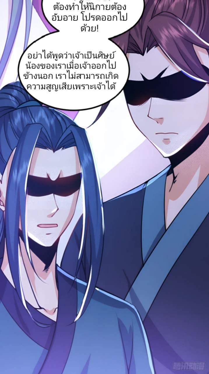 ผู้ฝึกฝนอมตะที่ฝึกฝนจากจินตนาการ Immortal Cultivator Cultivating From Imagination ตอนที่ 3 หน้า 47