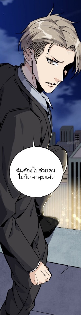 ยอดคนอัจฉริยะ ซุปเปอร์ไวรัสกลายพันธุ์ ตอนที่ 60 หน้า 12