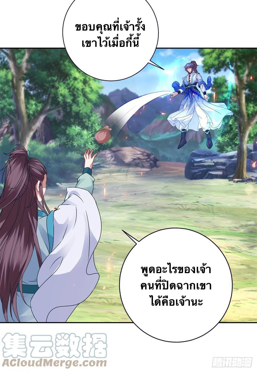 จักรพรรดิวิญญาณศักดิ์สิทธิ์ (ทันจีน) ตอนที่ 263 หน้า 25