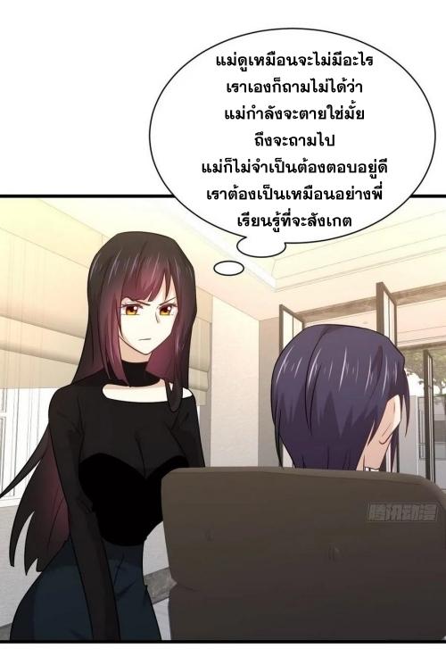 Immortal Swordsman in The Reverse World ข้าเซียนกระบี่ไม่เกาะสตรี ตอนที่ 140 หน้า 18