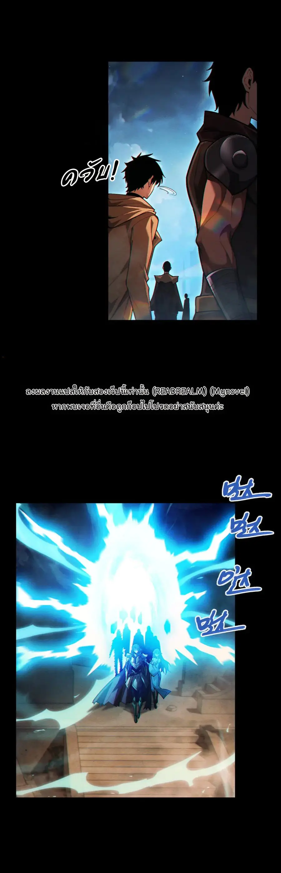 เปลี่ยนคราสระดับตำนานเทพผู้อัญเชิญปีศาจแห่งความตาย ( Idle Player Returns as a God ) ตอนที่ 4 หน้า 22