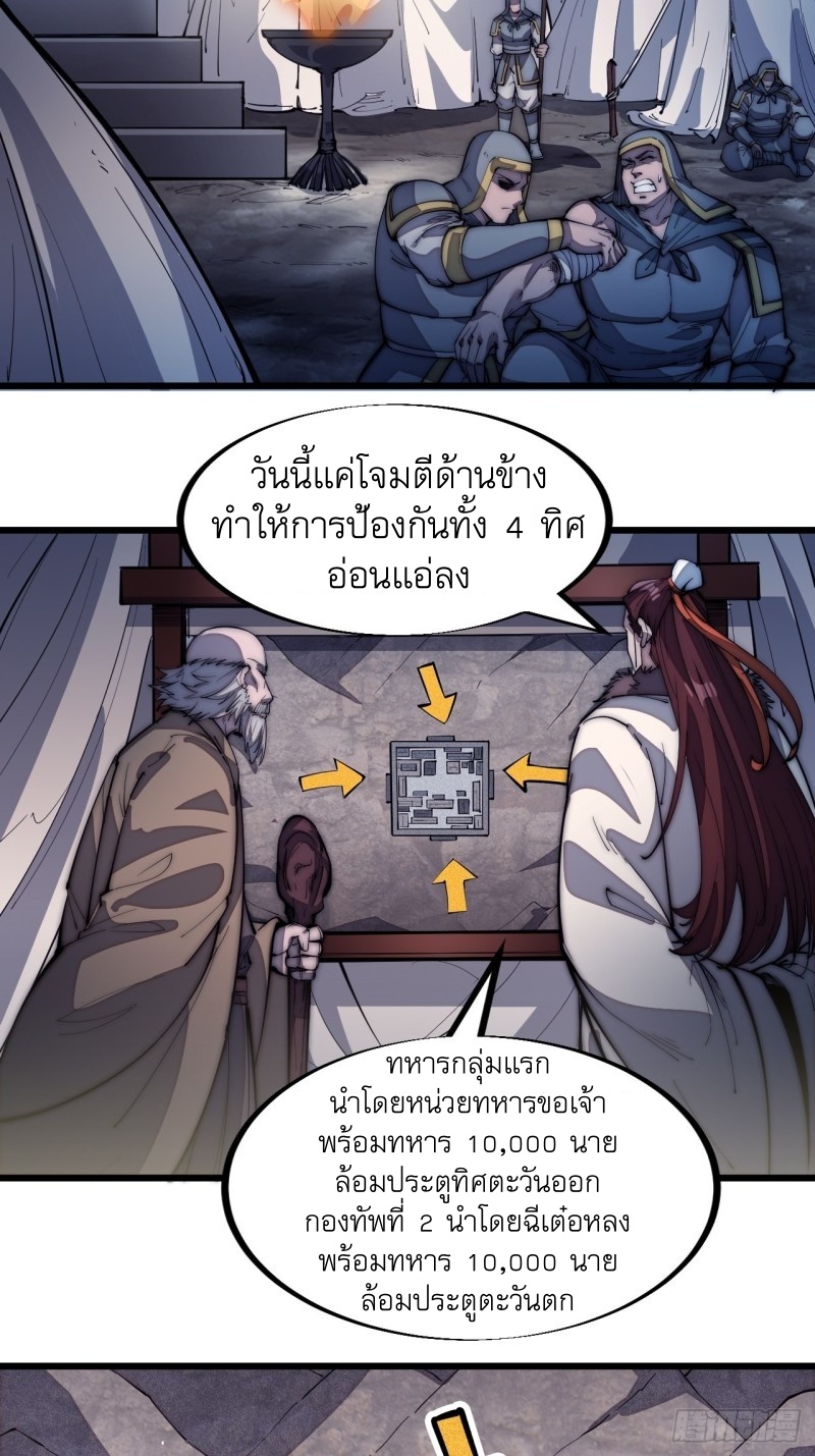 Starting a Mountain ตอนที่ 125 หน้า 5