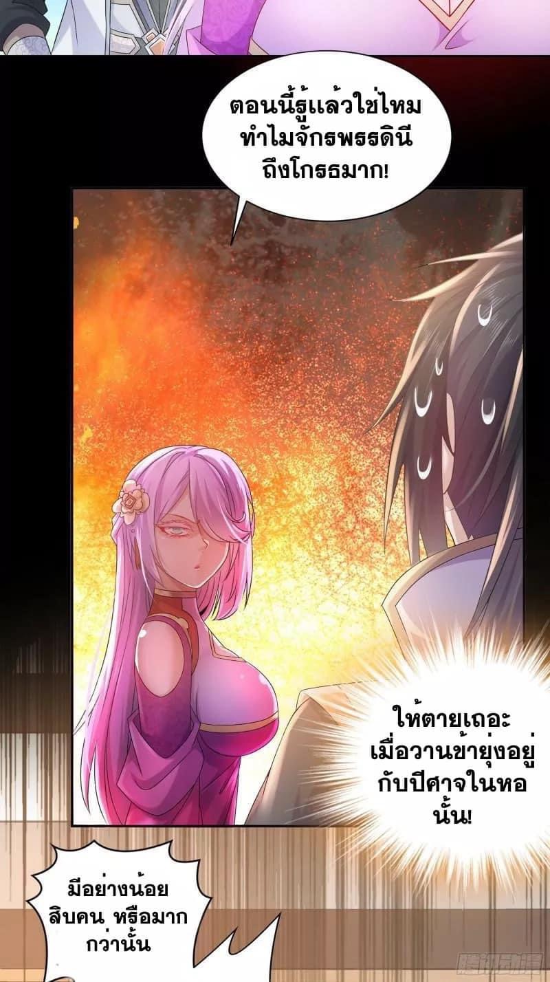เทพเกรียนสุดลามก จุติต่างโลก ตอนที่ 45 หน้า 3