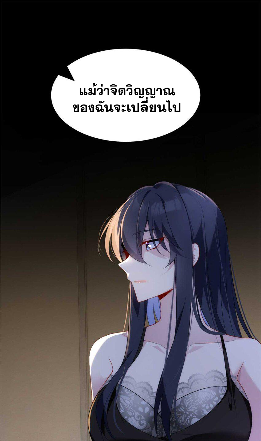 i eat soft rice in another world ตอนที่ 45 หน้า 2