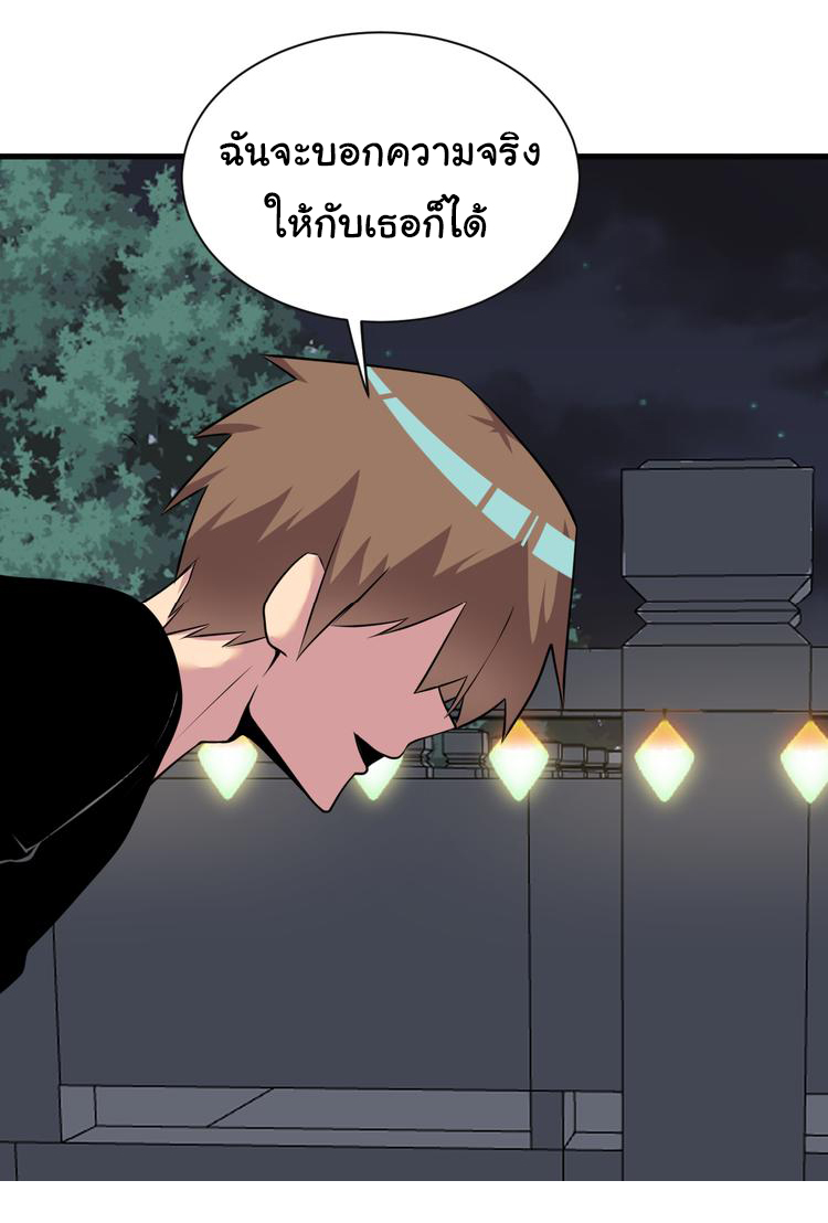 Sanjie Taobao Store ระบบร้านค้าเทพเจ้า ตอนที่ 236 หน้า 11