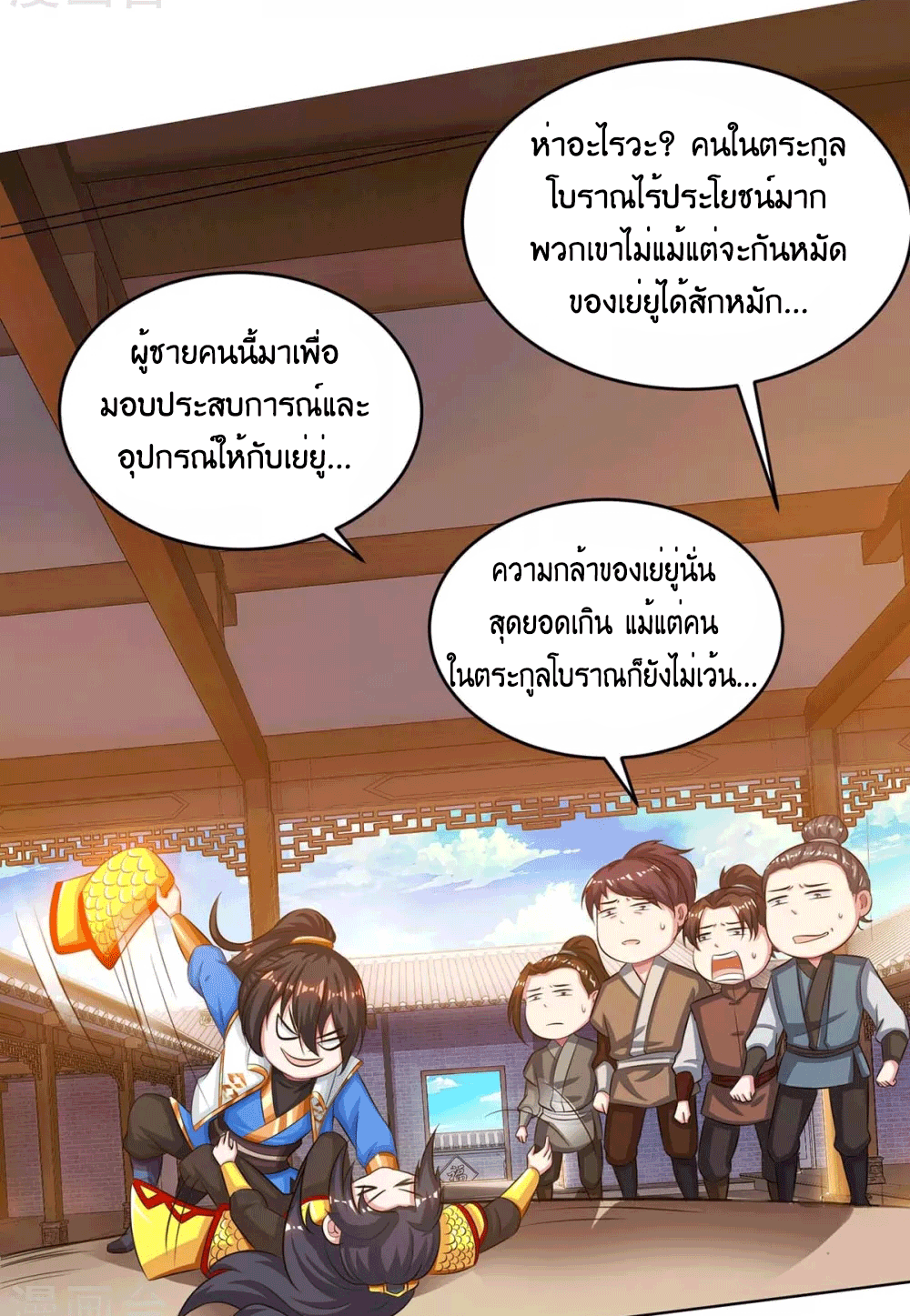 One Step Toward Freedom ตอนที่ 191 หน้า 24