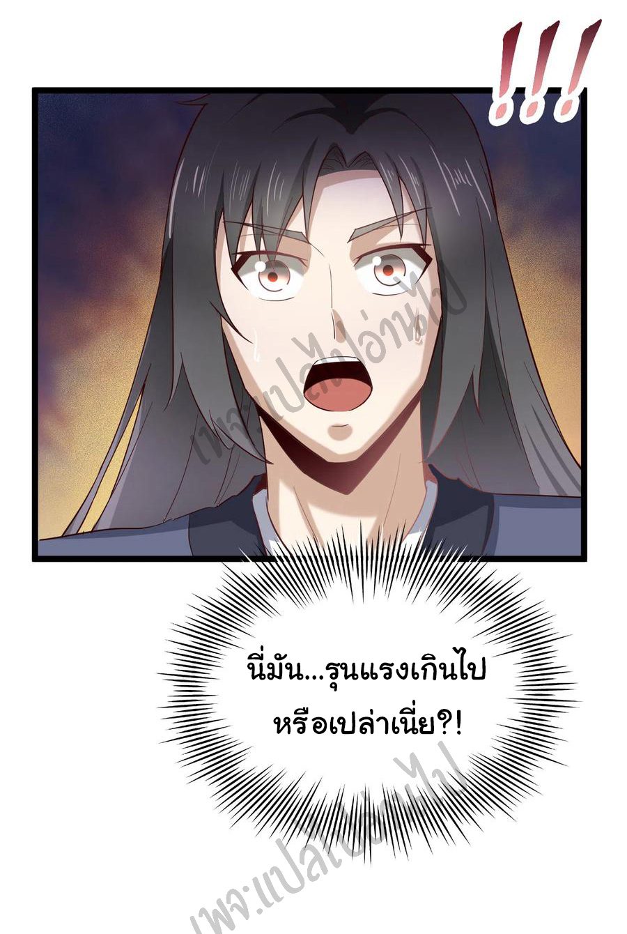 Valkyrie Supreme ตอนที่ 69 หน้า 20