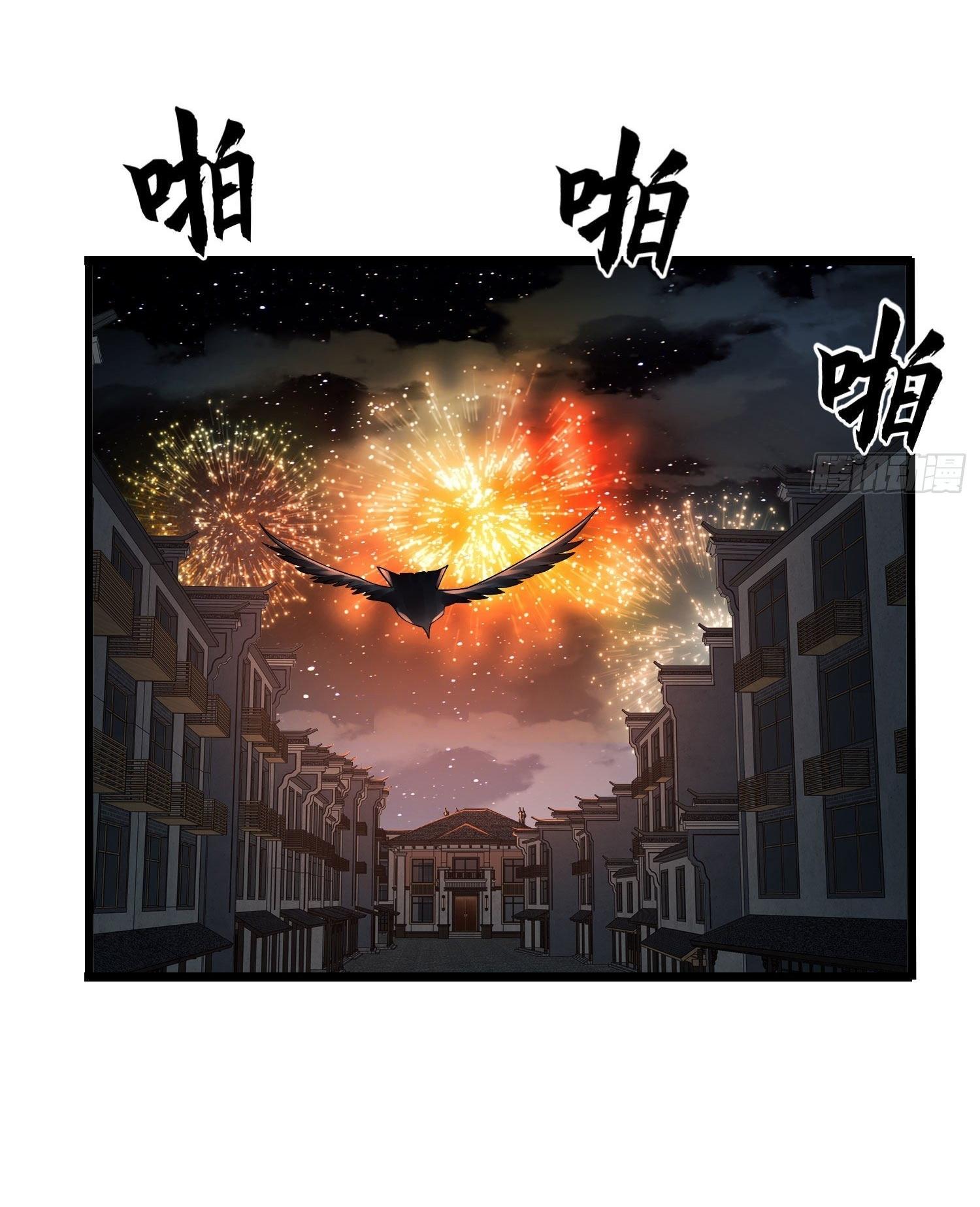 THE FIRST ORDER ตอนที่ 112 หน้า 49