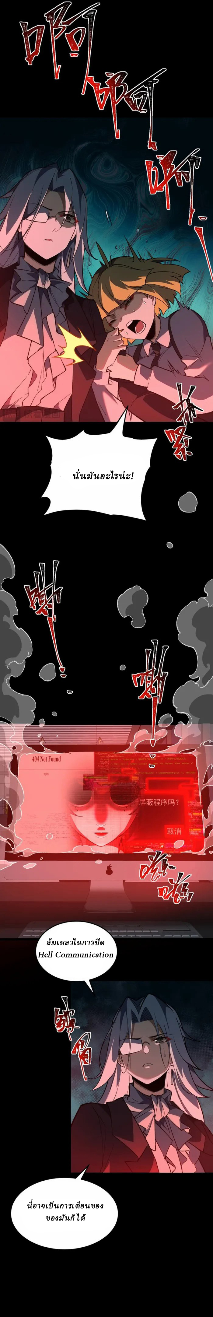 I created an Urban Legend ตอนที่ 4 หน้า 2