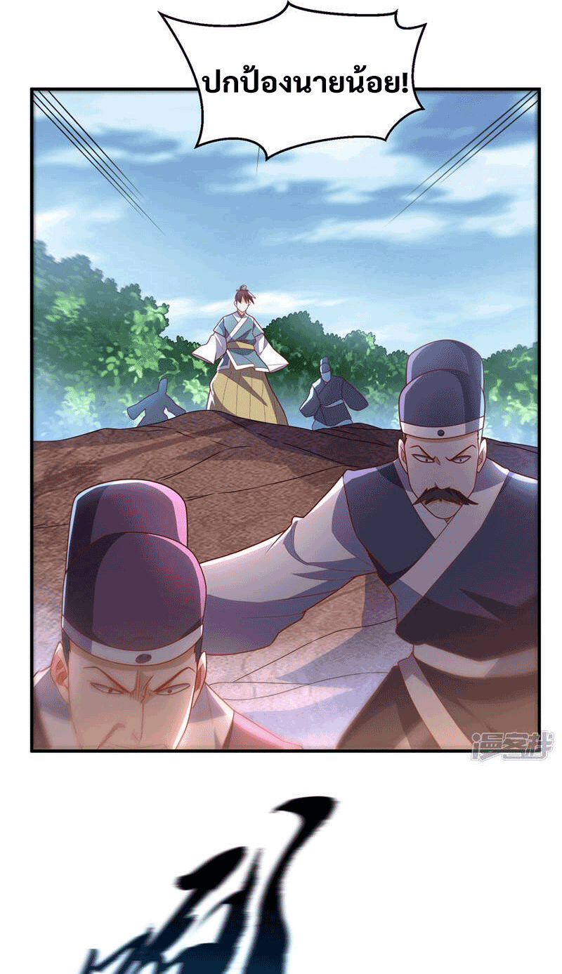 Wu ni ตอนที่ 229 หน้า 4