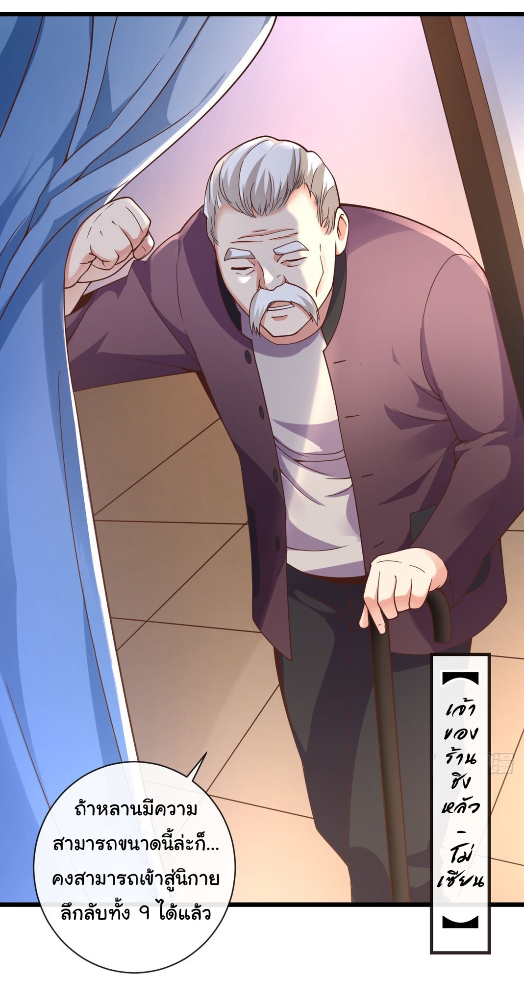 Chu Chen, the trash son-in-law ตอนที่ 29 หน้า 28