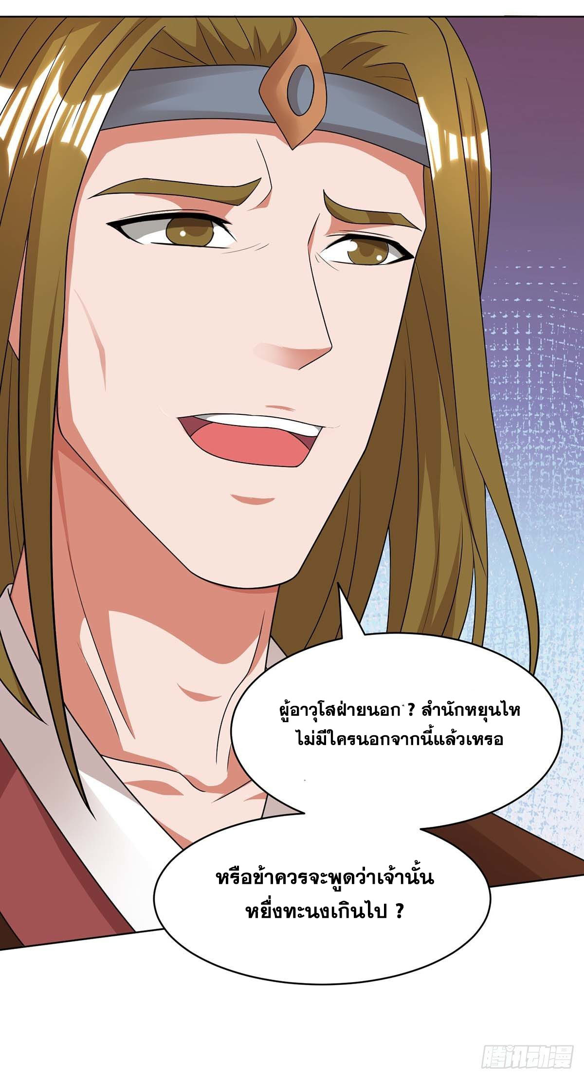 จักรพรรดิ 80,000 ปี ตอนที่ 45 หน้า 5