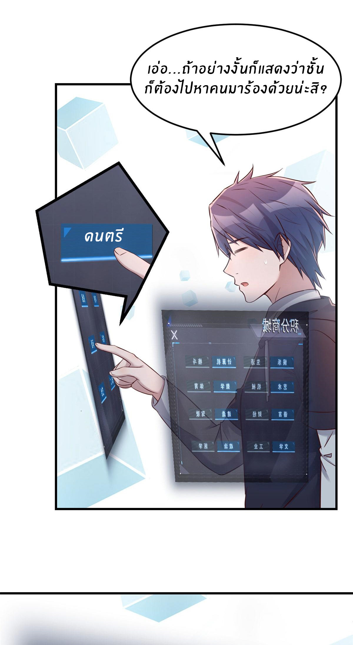 พี่สาวอยากเล่นคุณ ตอนที่ 30 หน้า 12