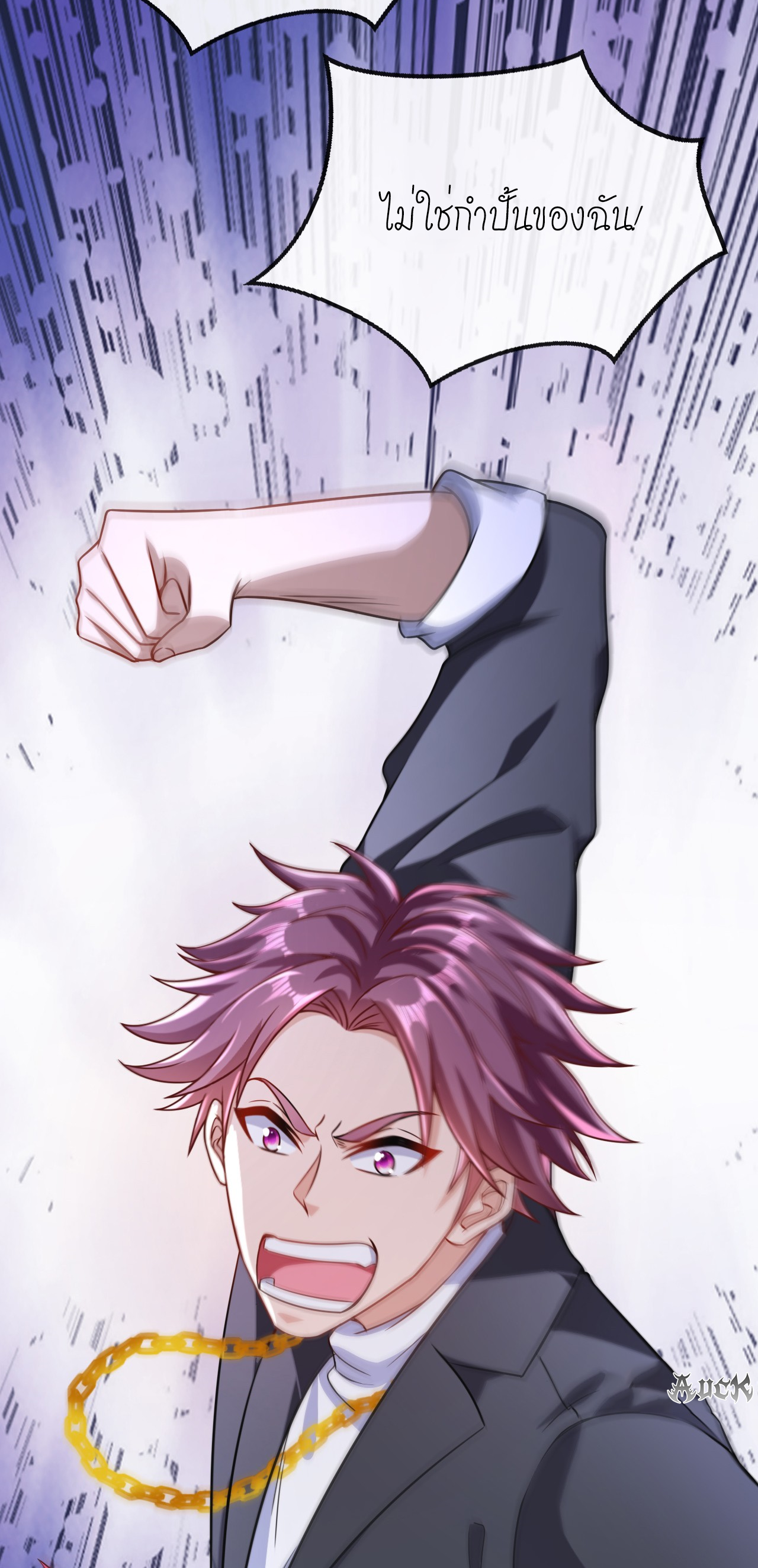 สุดยอดลูกเขยบ้า ตอนที่ 23 หน้า 16