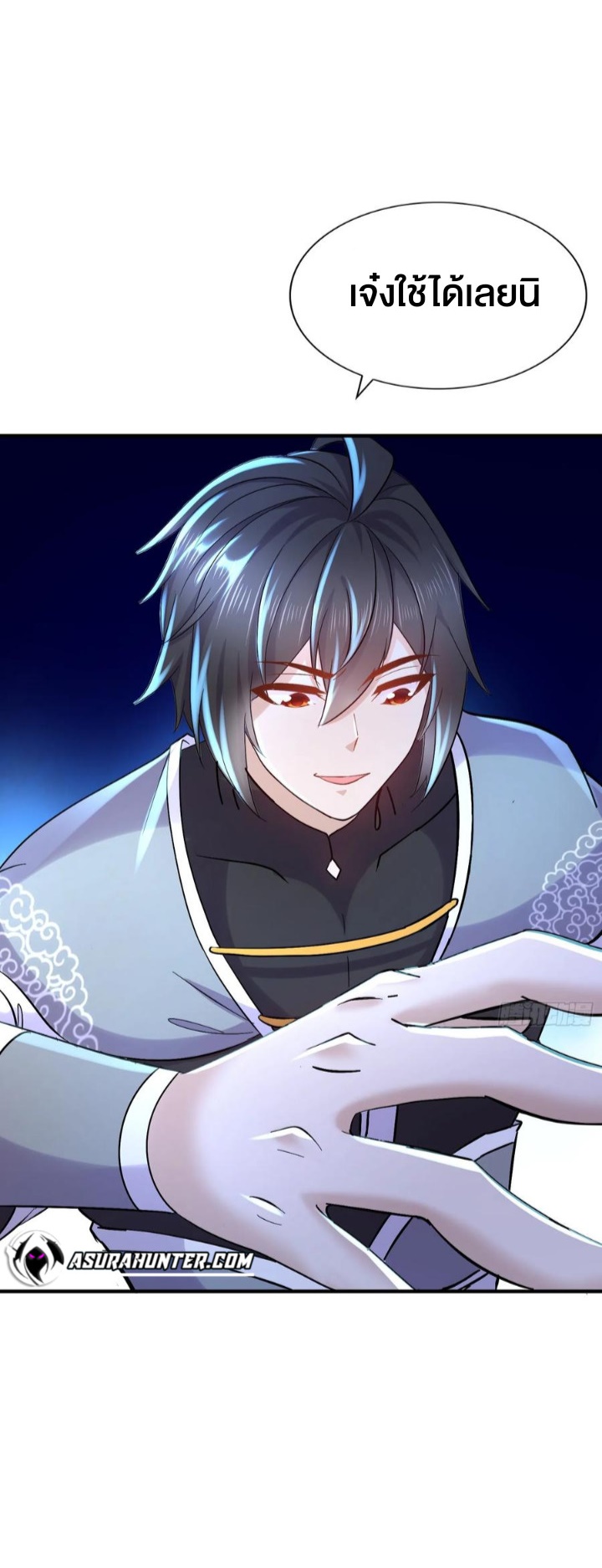 ฮาเร็มศิษย์พี่สาวทั้งเจ็ดของผมนะค้าบ ตอนที่ 33 หน้า 20