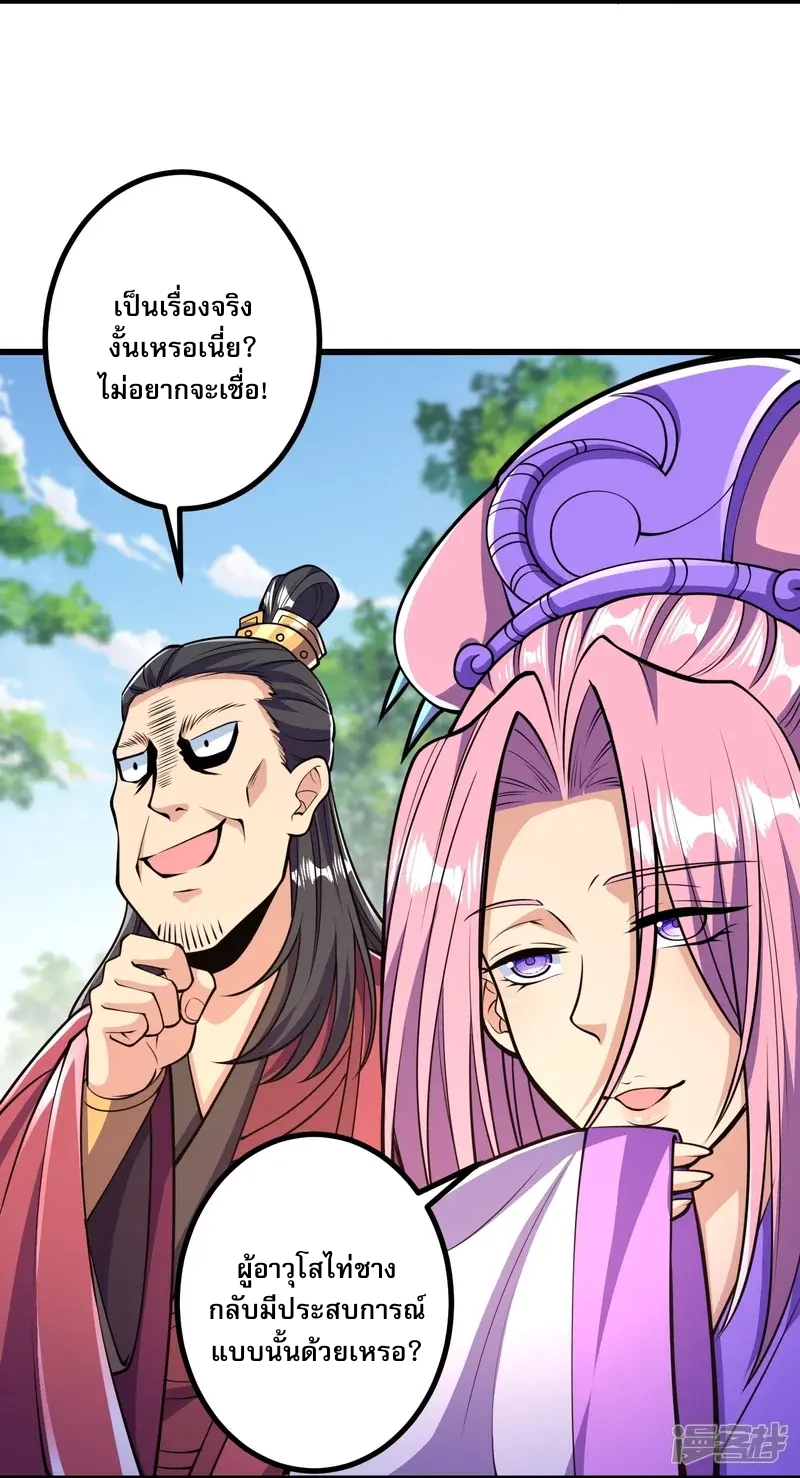 ผู้ขัดเกลาร่างกายที่แข็งแกร่งที่สุดในประวัติศาสตร์ ตอนที่ 22 หน้า 11