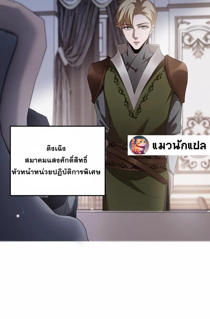 เมื่อจอมมารสุดแกร่งกลายมาเป็นไอ้ไก่อ่อน ตอนที่ 12 หน้า 37