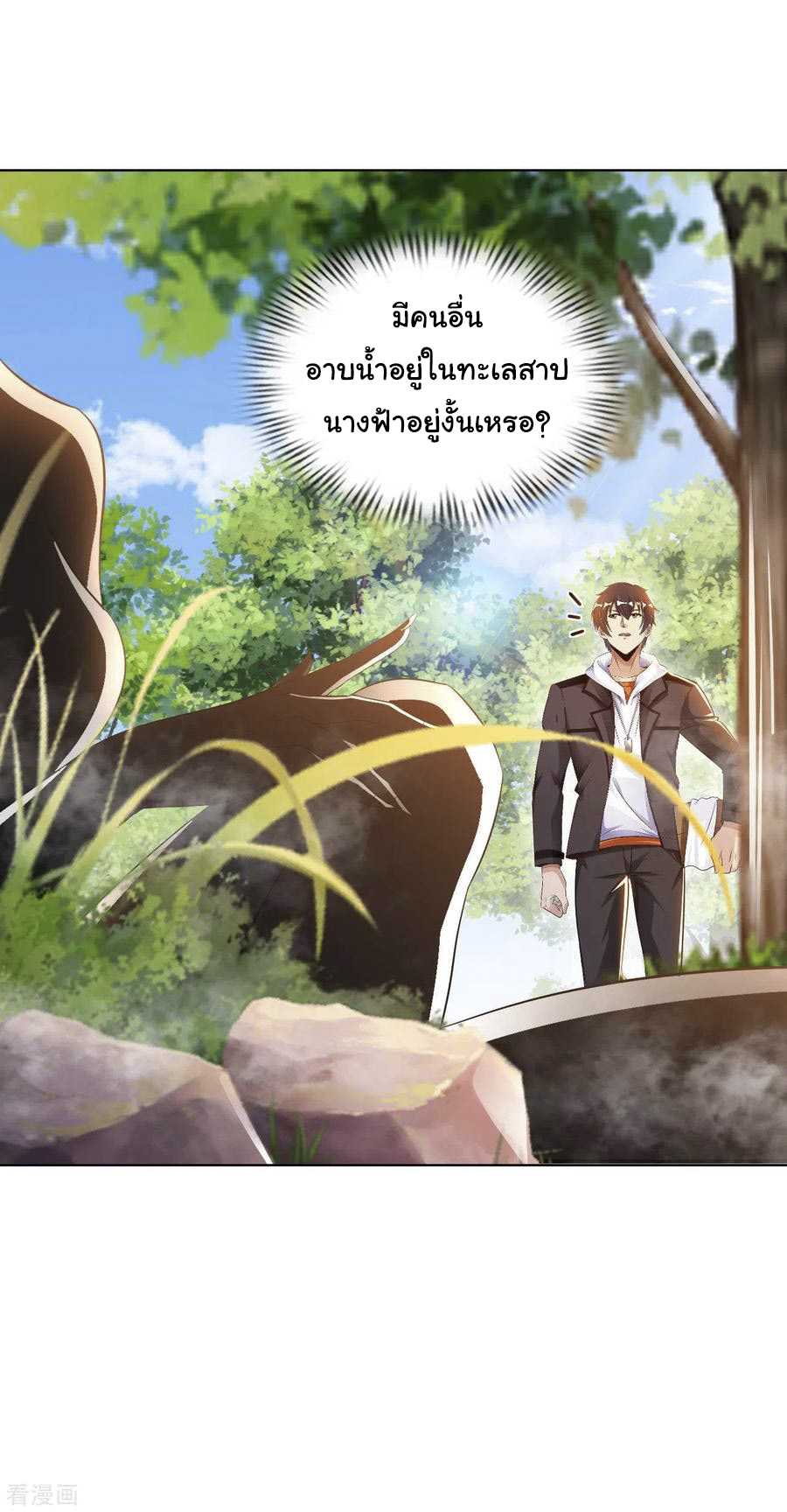 อาจารย์ของผม โคตรจะเทพ (My Master Is A God Of Cultivators) จบ ตอนที่ 26 หน้า 39