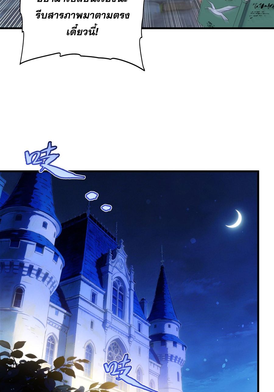 Shut Up, Evil Dragon! I don't want to raise a child with you anymore ตอนที่ 84 หน้า 33