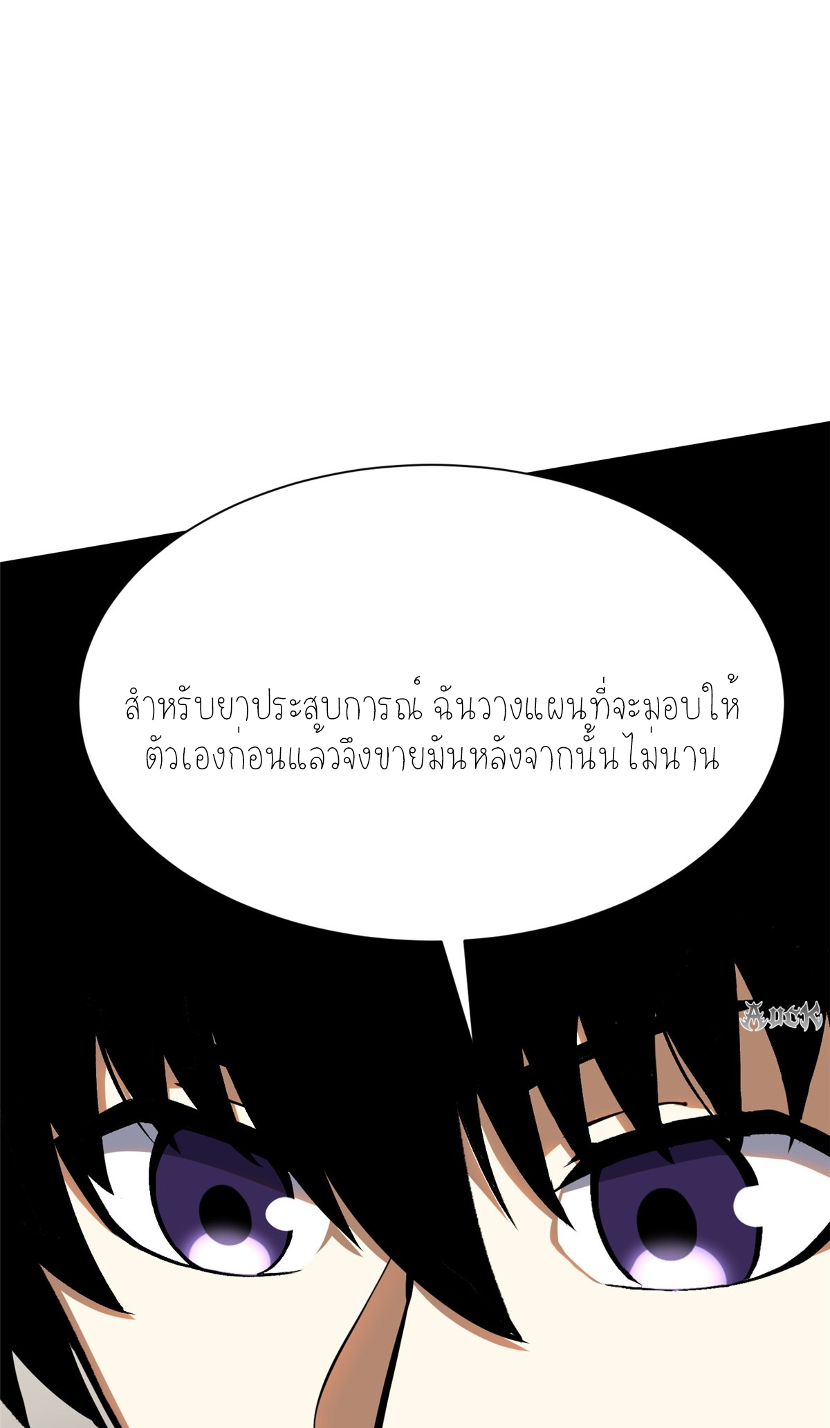 ไม่อยากเรียนทักษะ แห่งคำสาปเลย! ตอนที่ 23 หน้า 57