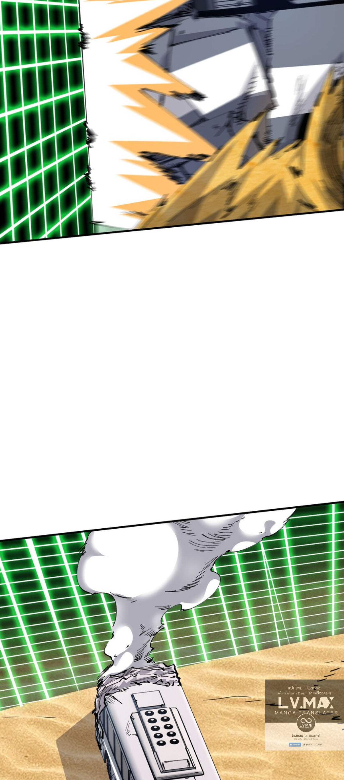 The Evolution ย้อนเวลากลับมาเพื่อกู้โลก ตอนที่ 4 หน้า 75