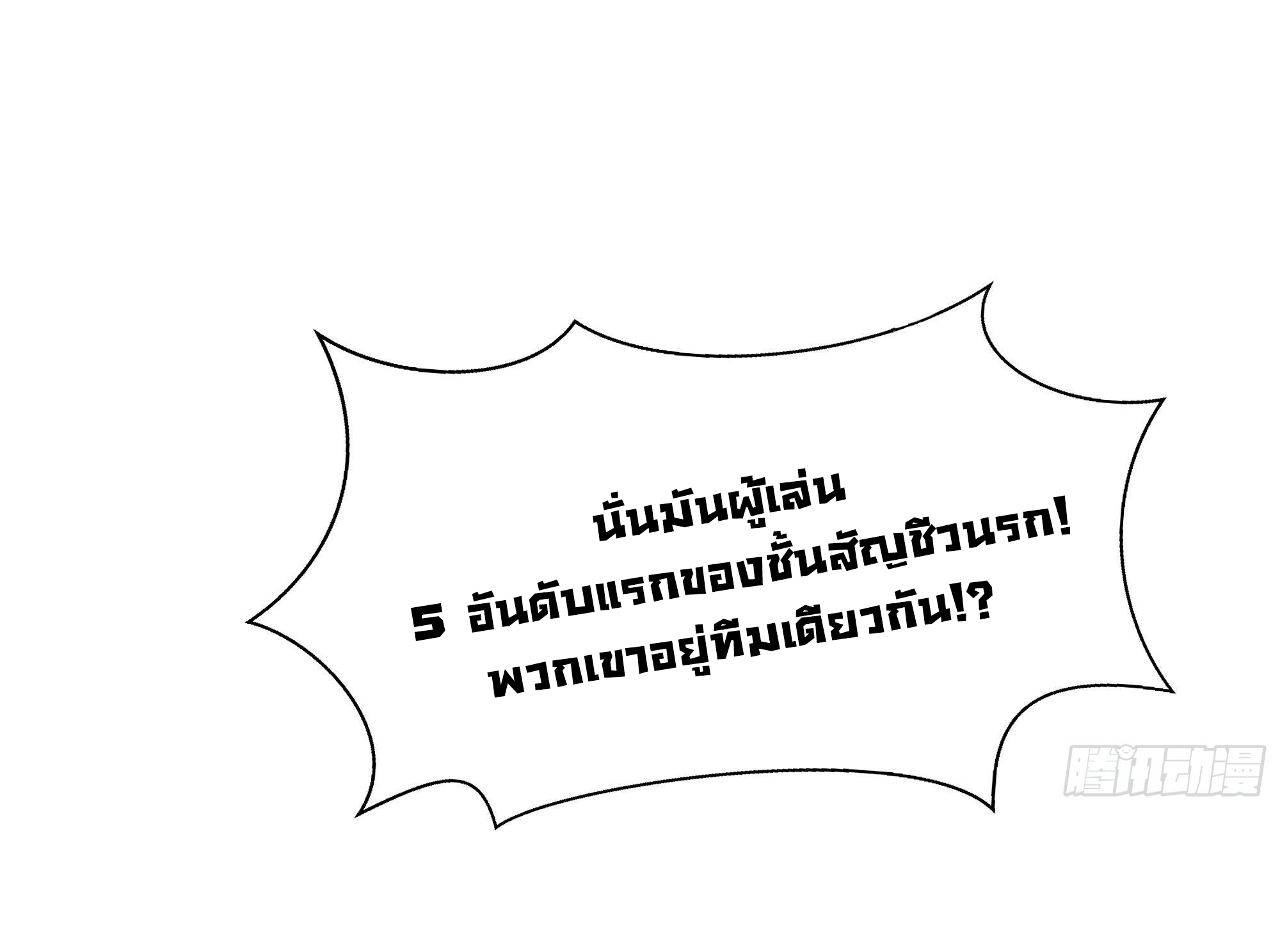 King of Hell ราชาแห่งยมโลก ตอนที่ 25 หน้า 39