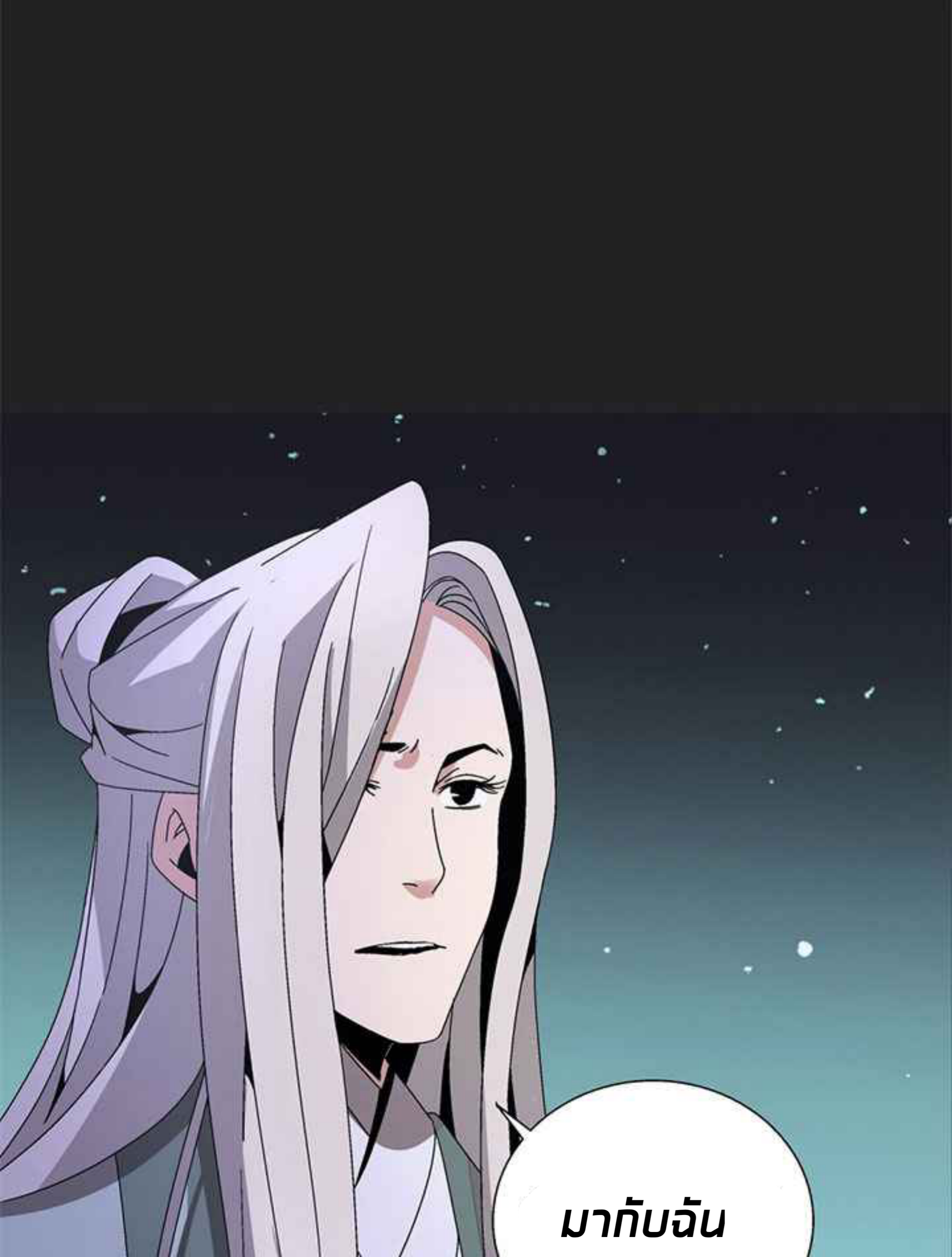 การกลับมาของผู้นำนิกายThe Return of the Sect Leader ตอนที่ 2 หน้า 42